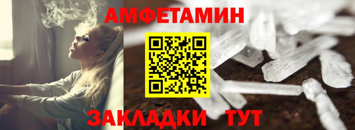 Елец  Амфетамин Розовый  АМФЕТАМИН  Вход с VPN 