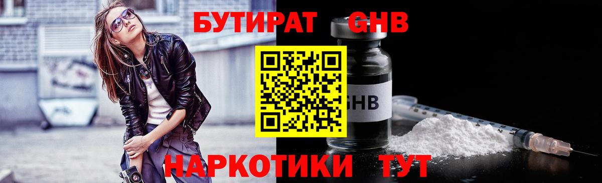 БУТИРАТ оксана  Вход с VPN  Елец 