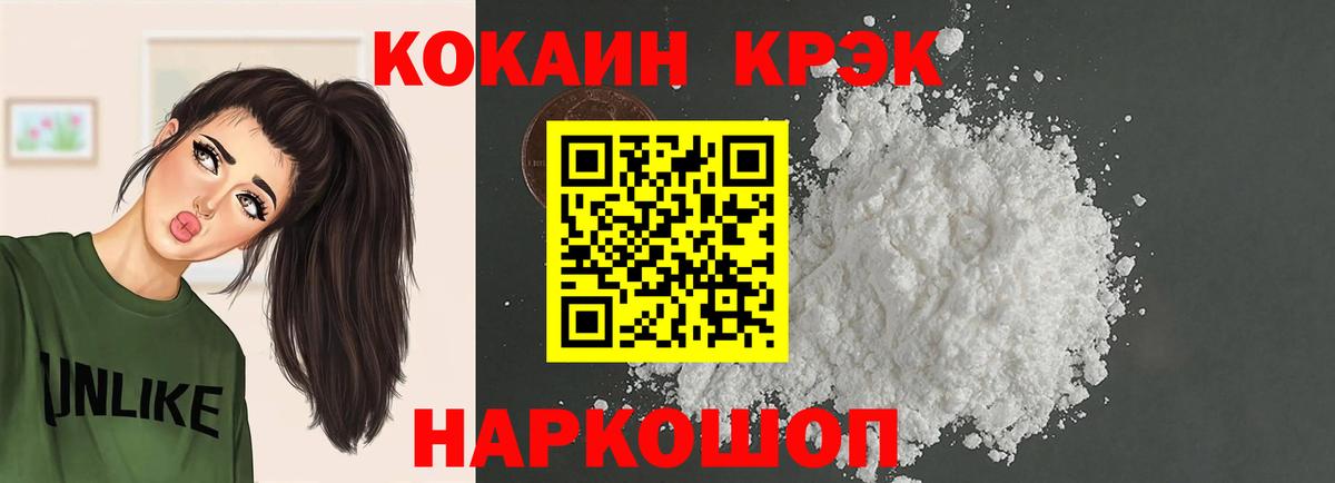 Кокаин Эквадор Елец