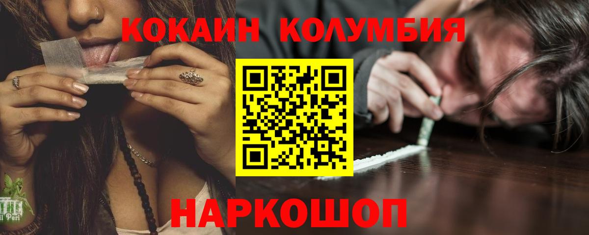 Кокаин VHQ  Вход с VPN  Елец  COCAIN 98% 