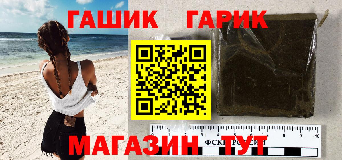 Гашиш Premium  Гашиш Ice-O-Lator  ГАШ  Елец  Вход с VPN 