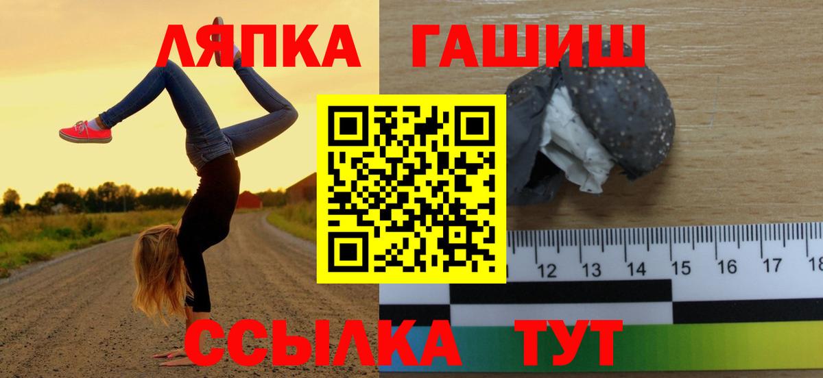 ГАШИШ Изолятор Елец