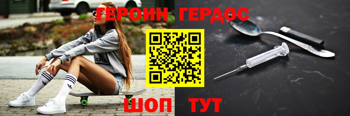 Елец  ГЕРОИН  Вход с VPN  Героин Афган 