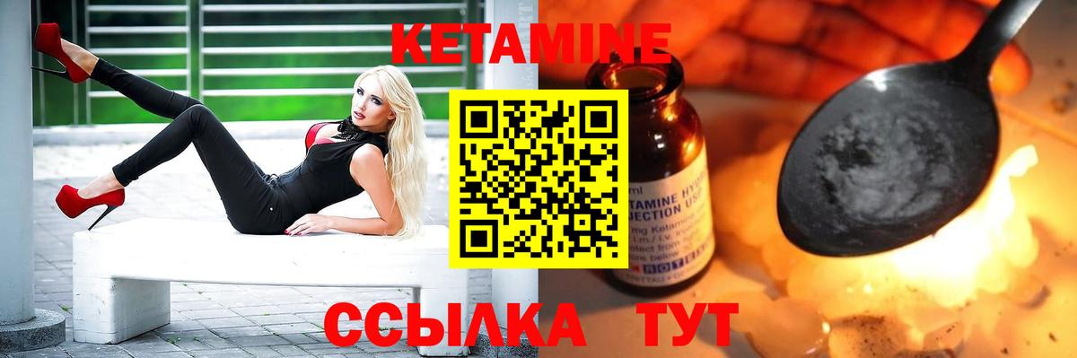 Елец  Кетамин VHQ  КЕТАМИН VHQ  Вход с VPN 