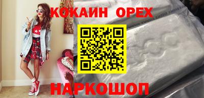 кокаин перу Балашиха
