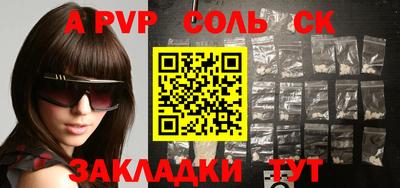 синтетический гашиш Балаково