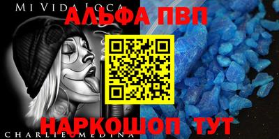 синтетический гашиш Балаково