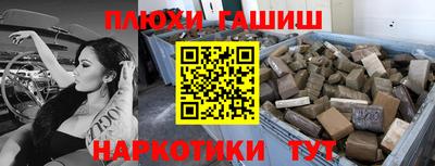 синтетический гашиш Балаково