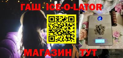 синтетический гашиш Балаково