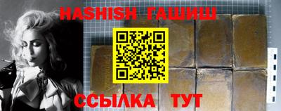 синтетический гашиш Балаково