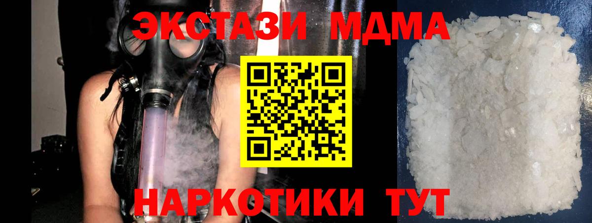 MDMA молли  МДМА  Вход с VPN  Елец  МДМА кристаллы 