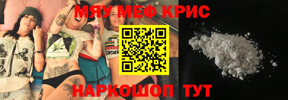 Елец  МЕФ mephedrone  МЕФ  Вход с VPN  Меф кристаллы 