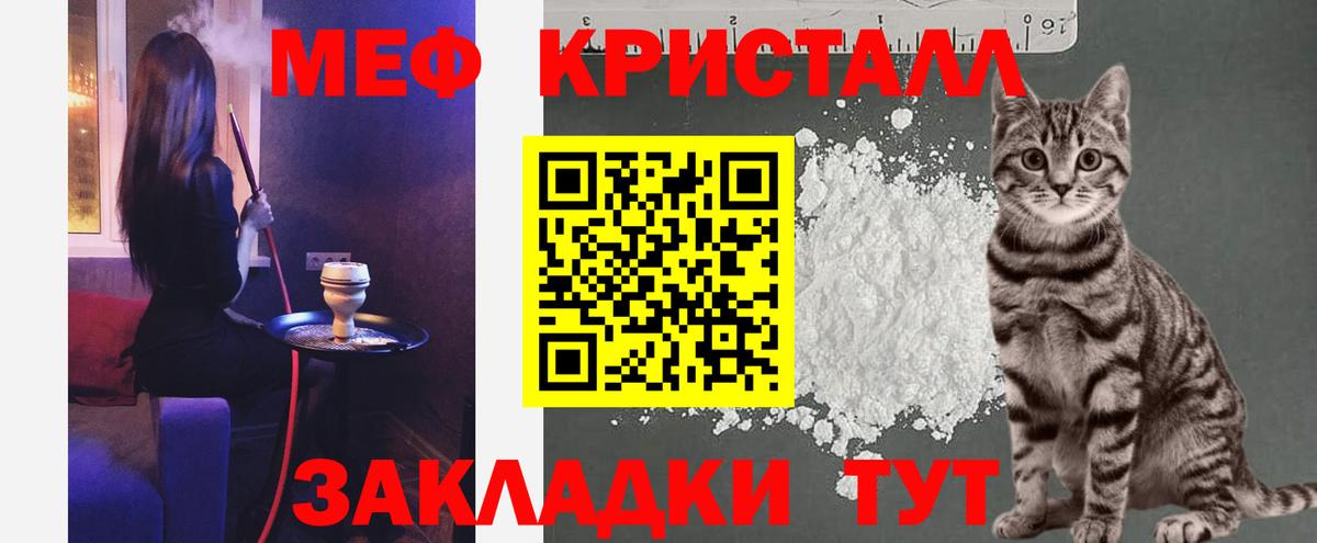 Меф  Елец