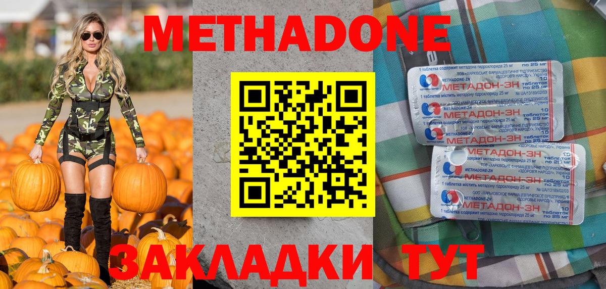 Метадон VHQ  Метадон methadone  мега маркетплейс  Елец  Вход с VPN 