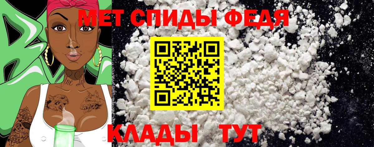 Метамфетамин винт Елец