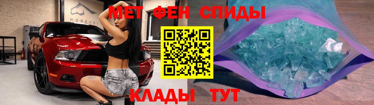 Первитин мет  Вход с VPN  Елец 