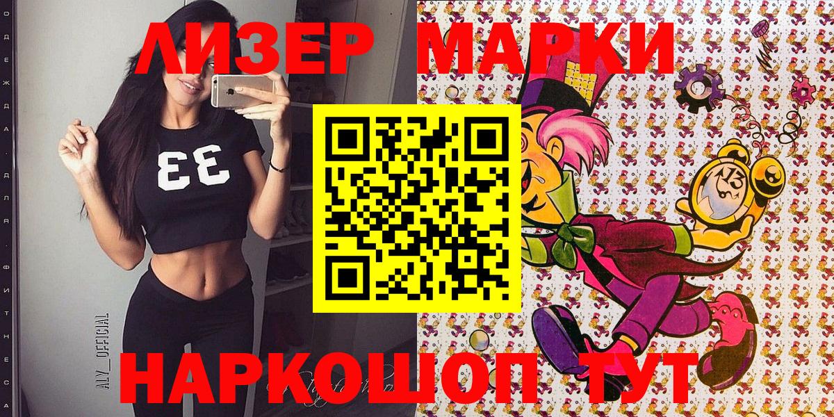 Елец  Марки NBOMe 1,8мг  Вход с VPN 