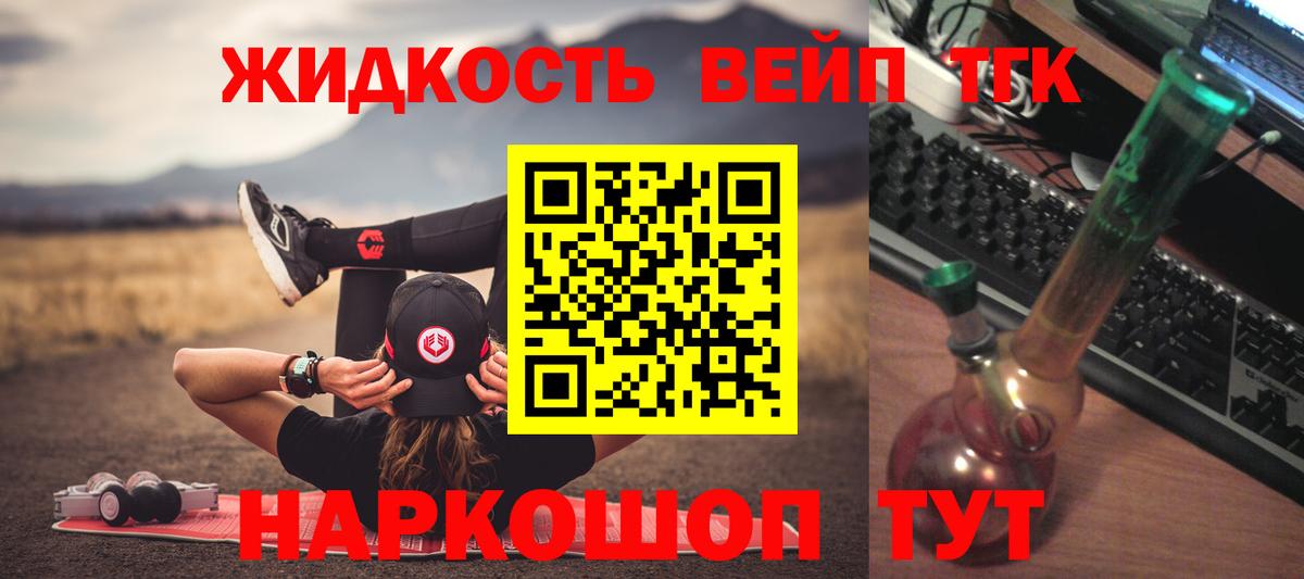 Елец  ТГК гашишное масло  Вход с VPN  ТГК гашишное масло 