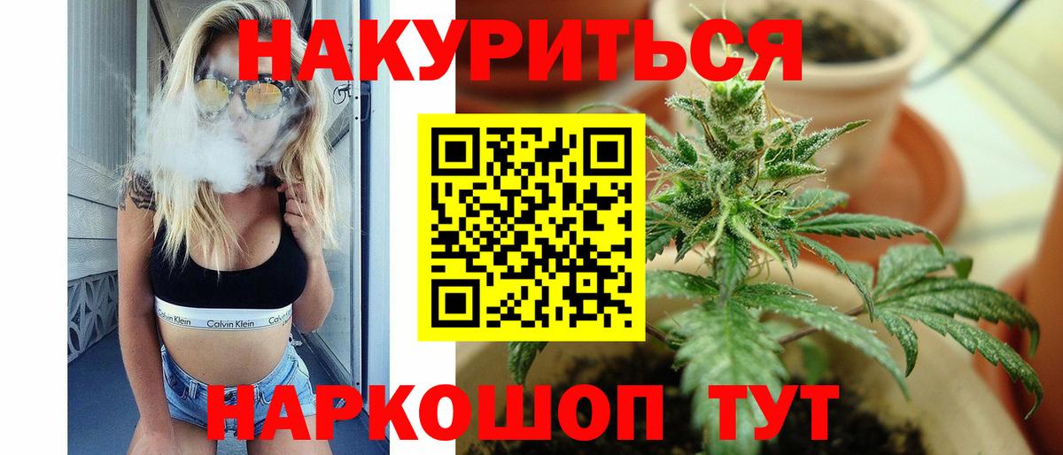 Елец  Канабис White Widow  Шишки марихуана AK-47  Вход с VPN  Бошки марихуана White Widow 